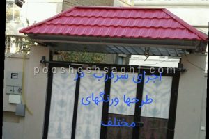 اجرای سردری (5)